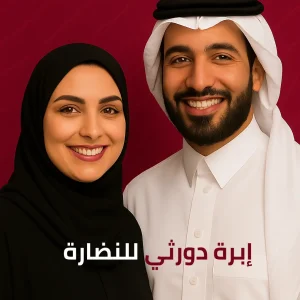 إبرة دورثي للنضارة