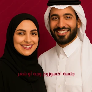 جلسة اكسوزوم وجه أو شعر