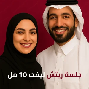 جلسة ريتش ليفت 10 مل