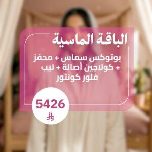 الباقة الماسية