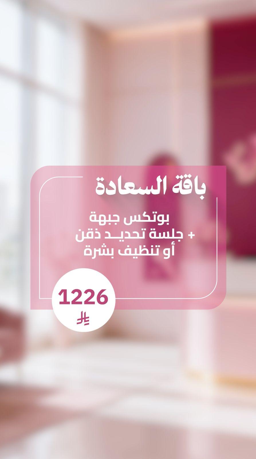 باقة السعادة 1 باقة السعادة